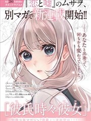 漫画改编剧纸上星河封面